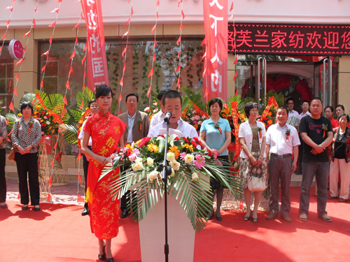 格芙蘭家紡晉中榆次旗艦店華麗亮相