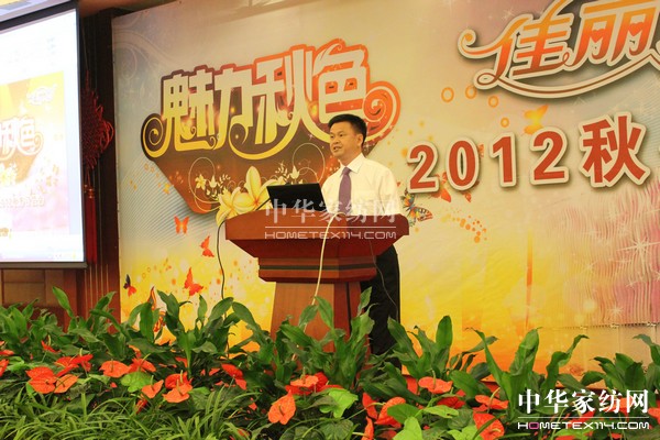 佳麗斯2012秋冬訂貨會盛大開幕