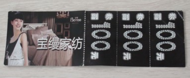 用心經營 激活家紡淡季市場