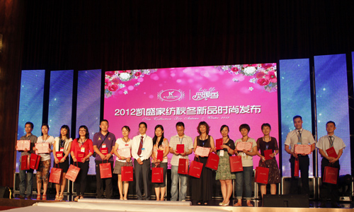 贏在終端凱盛舉行加盟商培訓(xùn)會(huì)議