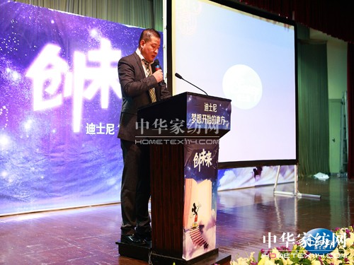 迪士尼家紡2012秋冬訂貨會開啟“創未來”計劃