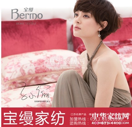 寶縵家紡宣傳片央視黃金時段熱播