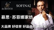 慕思家紡