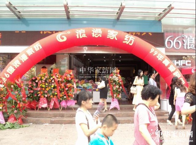 66°浪漫深圳店盛大開業