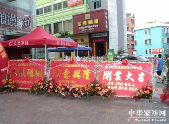 66°浪漫深圳店盛大開業