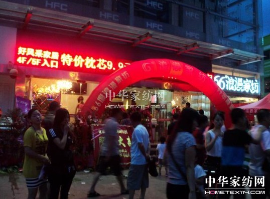 66°浪漫深圳店盛大開業