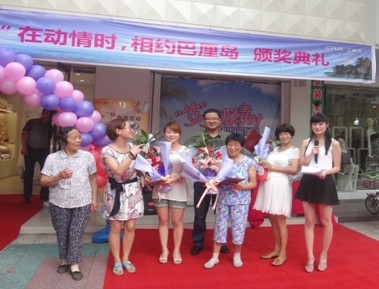 "艾在動情時,相約巴厘島"頒獎活動在安徽舒城盛大揭幕