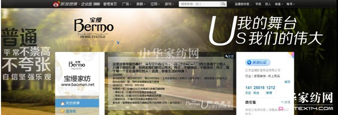 家紡企業(yè)微博如何發(fā)揮140個(gè)字的價(jià)值