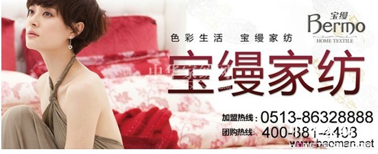 家紡團(tuán)購(gòu)大單怎么做