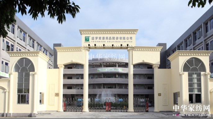 遠夢家居招聘銷售主管