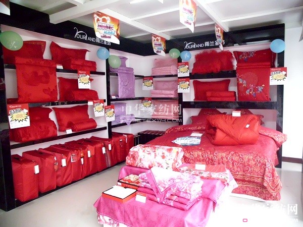 雨蘭家紡廣水楊寨專賣店魅力登場