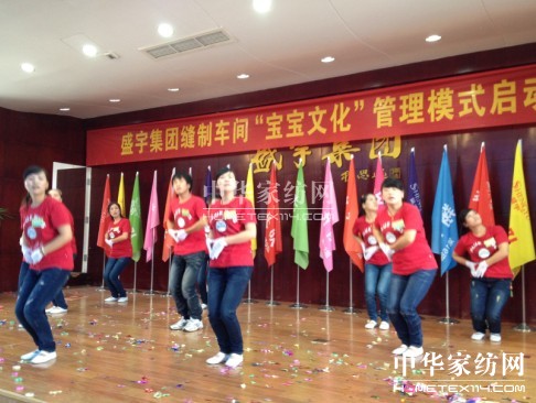 盛宇集團“寶寶文化”營造家的溫馨