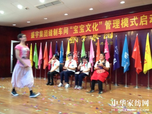 盛宇集團“寶寶文化”營造家的溫馨