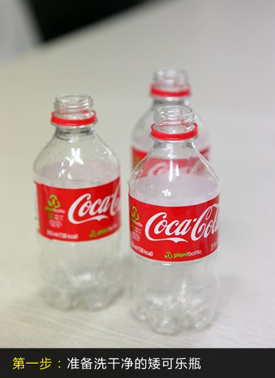 廢可樂瓶大變身6步DIY文藝范兒筆筒