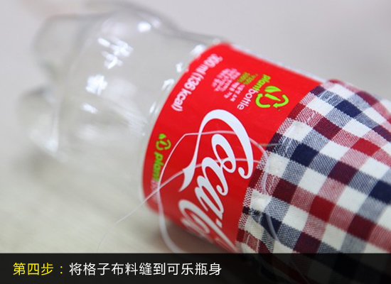 廢可樂(lè)瓶大變身6步DIY文藝范兒筆筒