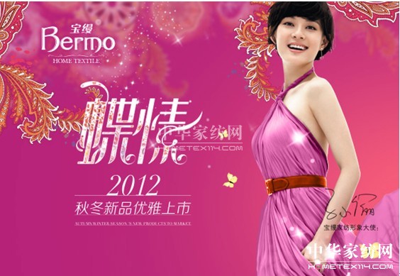 寶縵家紡支招秋季戰“痘”計劃