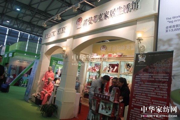 中華家紡網專訪諾曼蒂克副總