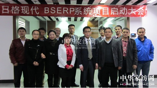 凡語BSERP項目啟動大會勝利舉行