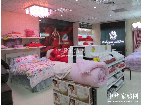 凡語家紡河北燕郊店隆重開業(yè)