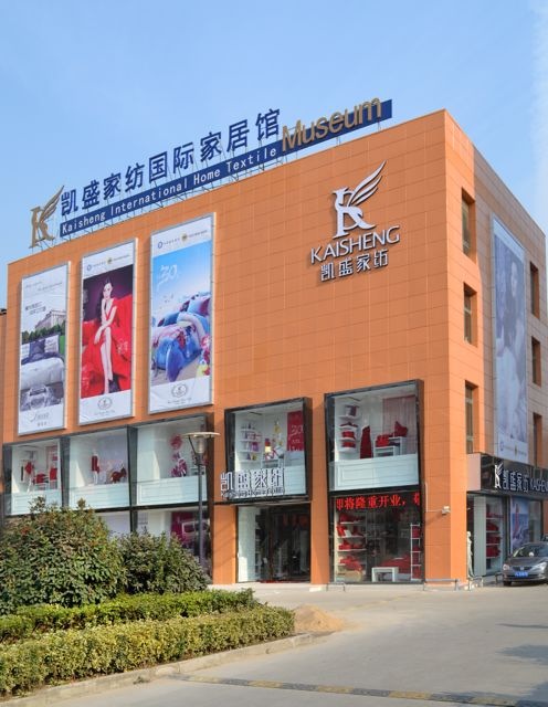凱盛家紡湖塘國(guó)際家居館璀璨開業(yè)