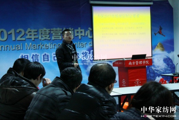 南方寢飾渠道中心2013年工作規(guī)劃會(huì)議圓滿舉行