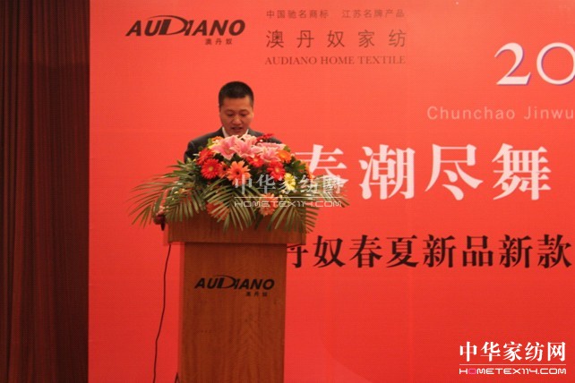 澳丹奴春夏新品發(fā)布會(huì)精彩綻放