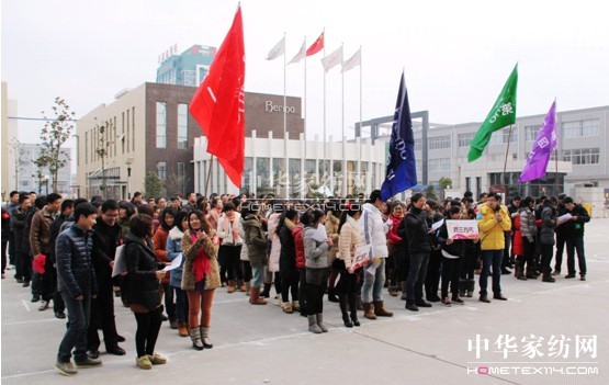 寶縵家紡跨年趣味運(yùn)動(dòng)會(huì)活力啟動(dòng)