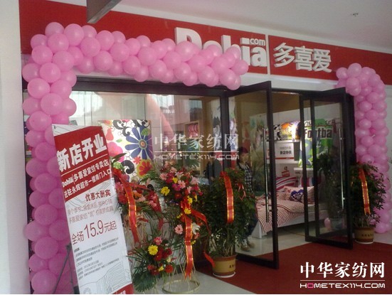 家紡銷售如何打好“假日經(jīng)濟”這張牌?