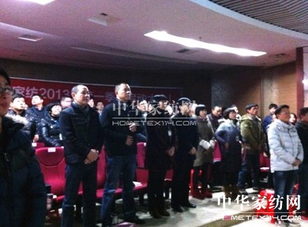 藍(lán)絲羽家紡2013年度啟動(dòng)大會(huì)召開