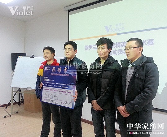 紫羅蘭精英門店pk賽動員大會隆重召開