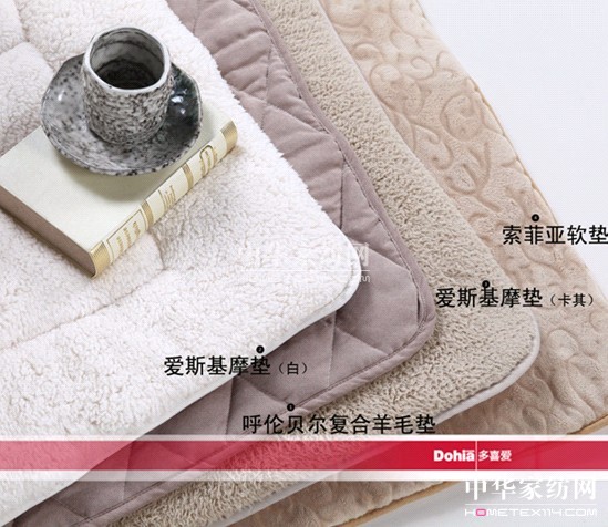 多喜愛(ài)家紡軟墊 舒適暖和又美觀