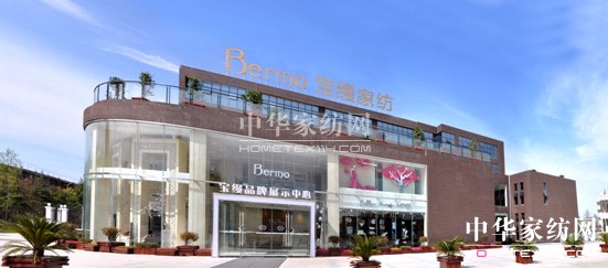 寶縵家紡在專賣店設駐店店長