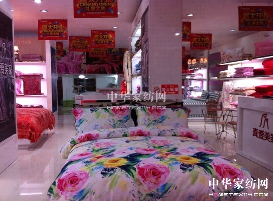 真愛(ài)美家樂(lè)安店盛大開(kāi)業(yè)