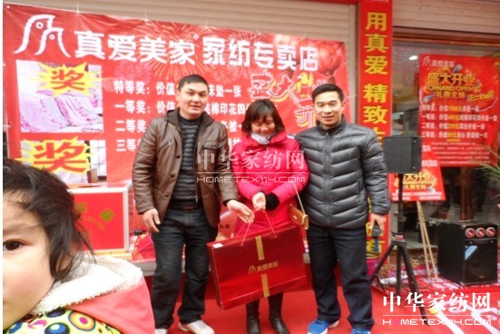 真愛(ài)美家樂(lè)安店盛大開(kāi)業(yè)
