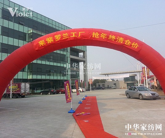 紫羅蘭感恩內購會銷售突破500萬