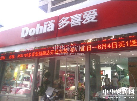 中小本投資者看好家紡市場