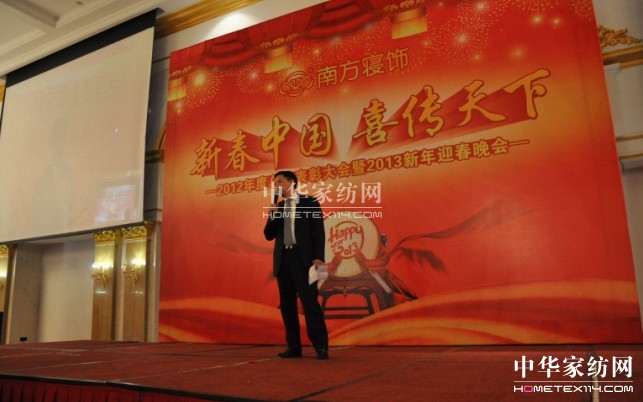 南方寢飾2013溫滬大聯歡隆重上演