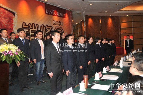 藍絲羽2013年營銷峰會隆重召開