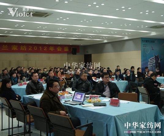 紫羅蘭2012年度述職大會(huì)隆重召開(kāi)