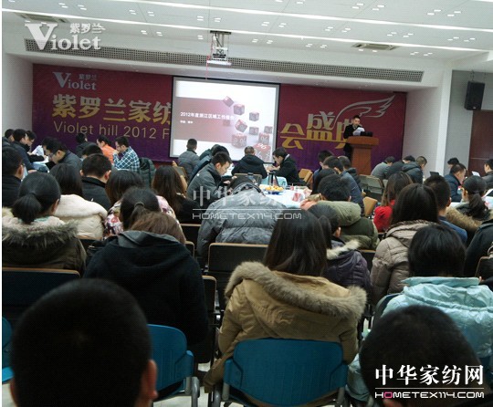 紫羅蘭2012年度述職大會(huì)隆重召開(kāi)