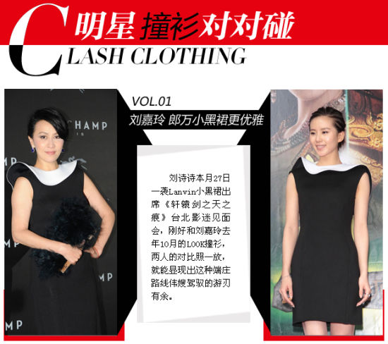 LANVIN小黑裙拼優雅 劉詩詩略遜劉嘉玲
