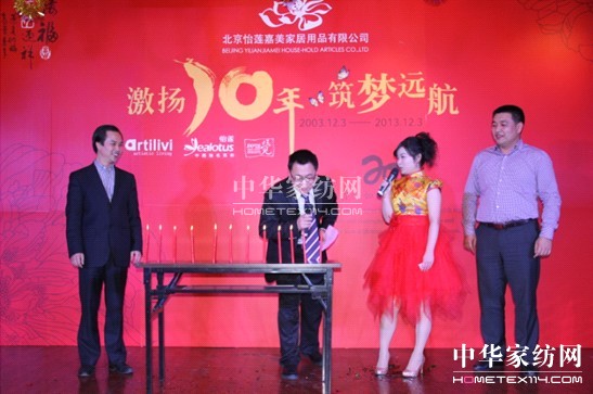 怡蓮集團2013新春聯歡會