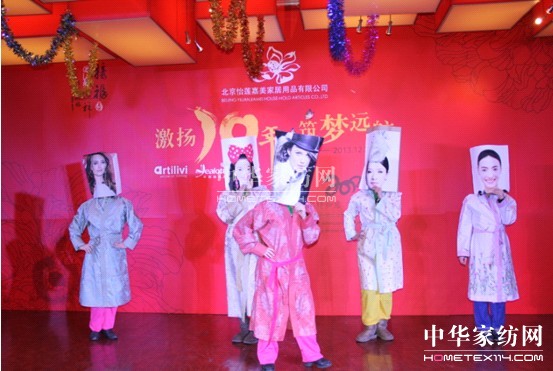 怡蓮集團2013新春聯歡會