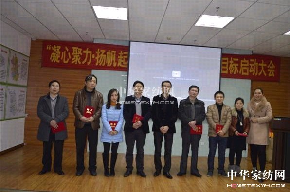 歐派家紡舉行2013年目標誓師大會