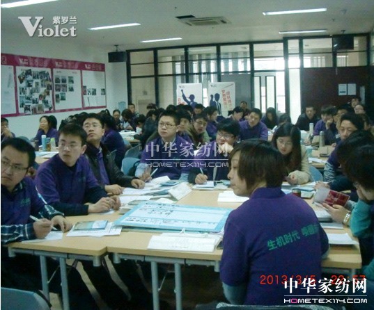 紫羅蘭商學院培訓會隆重舉行