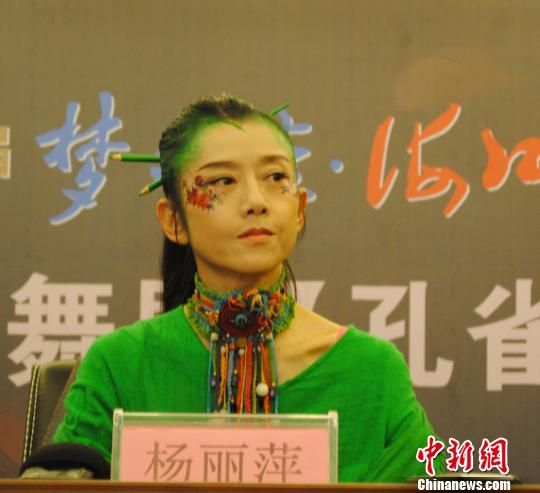 楊麗萍海口謝幕:離世前隨時(shí)起舞