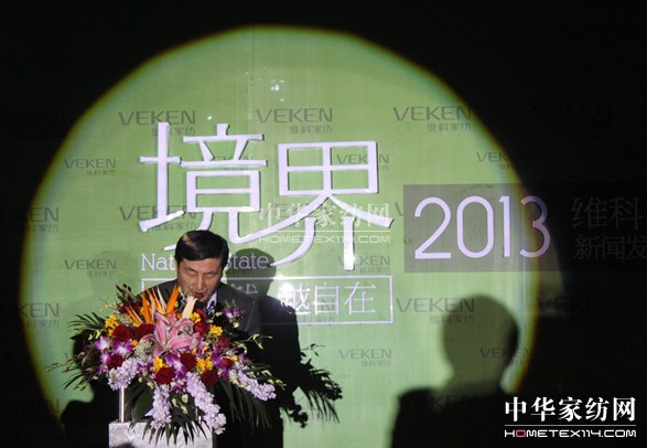 維科品牌升級馬伊琍親臨現場