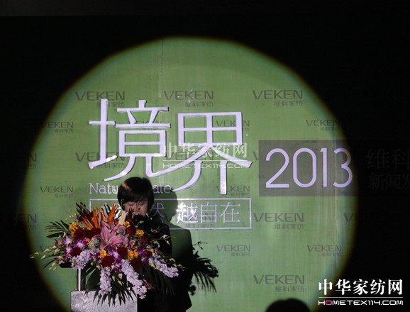 維科品牌升級馬伊琍親臨現場