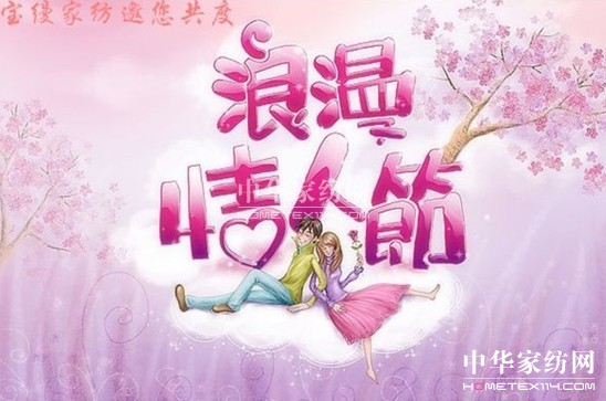 寶縵:白色情人節 讓愛延續