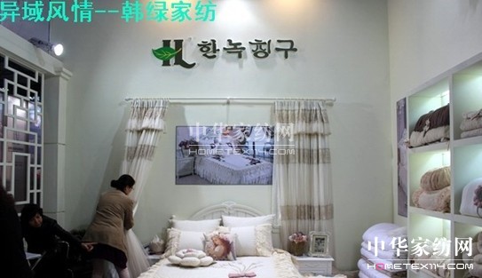 一抹韓綠扮靚中針會(huì)